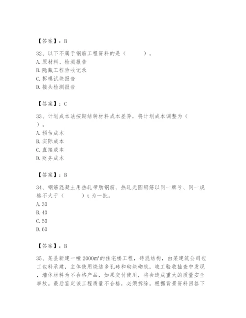 2024年材料员之材料员专业管理实务题库【预热题】.docx