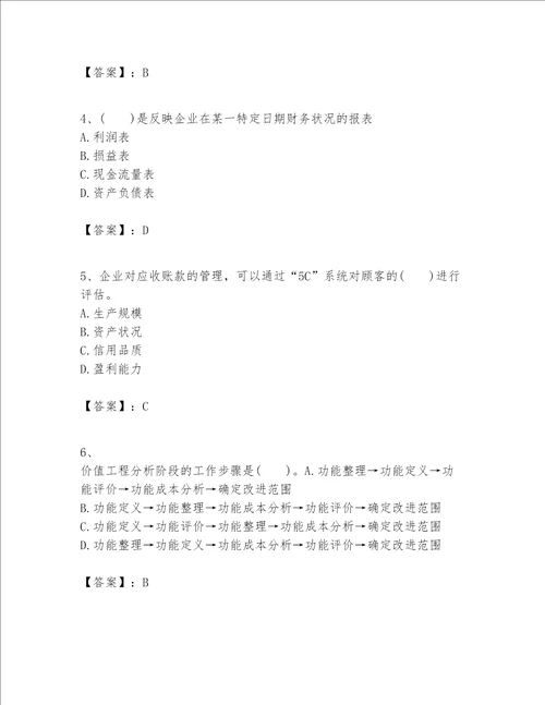 一级建造师之一建建设工程经济题库及完整答案精选题