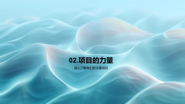 房产业绩与发展策略PPT模板