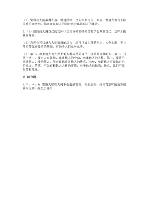六年级下册道德与法治 《期末测试卷》精品含答案.docx