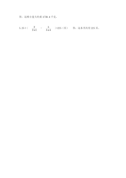 北师大版六年级下册数学期末测试卷及参考答案（夺分金卷）.docx