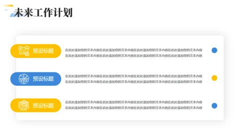 拼搏登山队登顶述职报告通用PPT模板
