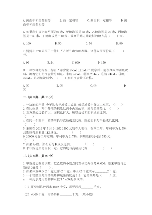 四川省【小升初】2023年小升初数学试卷（预热题）.docx