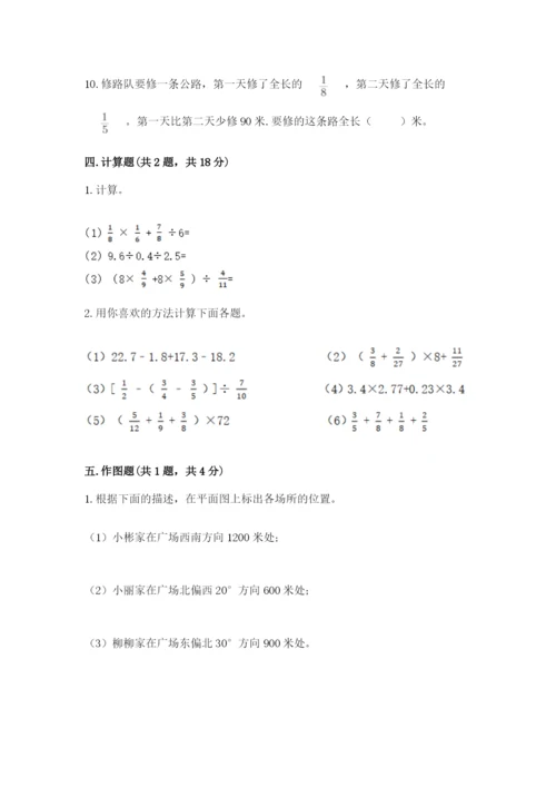 2022六年级上册数学《期末测试卷》附参考答案（能力提升）.docx