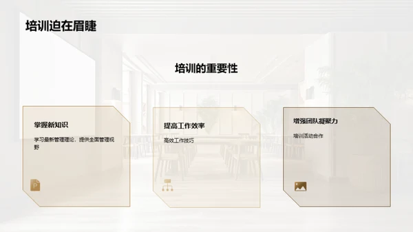 简约风餐饮旅游教学课件PPT模板