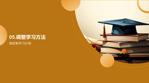 学习之旅：跨越小学与中学