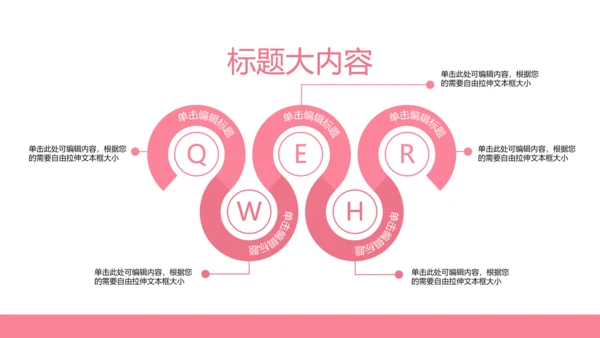 粉色舌尖上的中国美食动态pptD