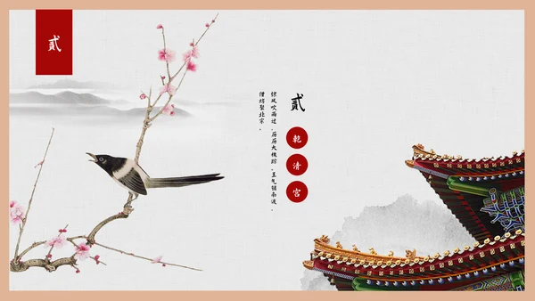 故宫印象故宫风光PPT模板