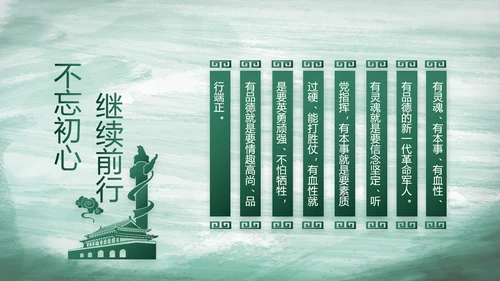 八一部队党课青春梦强军梦部队教育演讲PPT