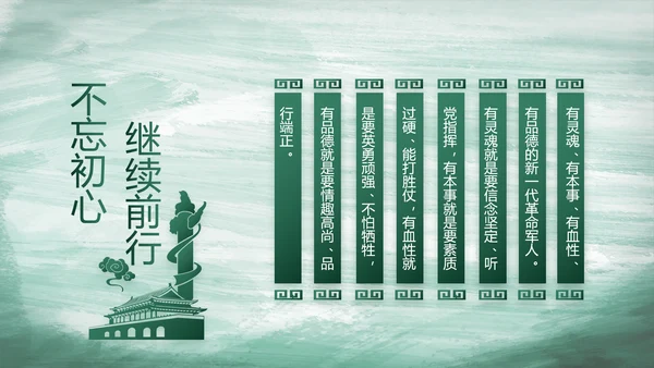 八一部队党课青春梦强军梦部队教育演讲PPT