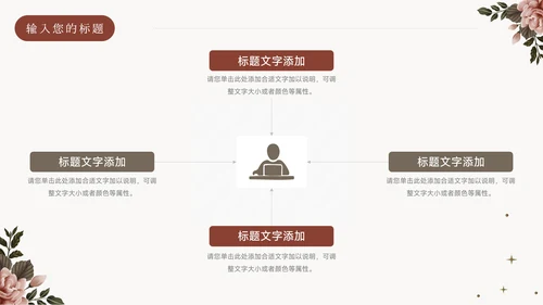 红色文艺极简风季度工作计划PPT模板