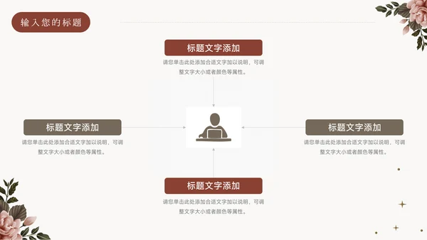 红色文艺极简风季度工作计划PPT模板