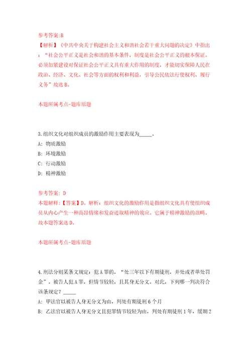 浙江金华义乌市事业单位统考公开招聘106人模拟卷第5次