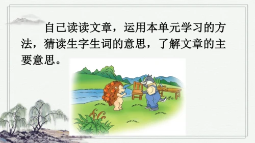 部编版二年级上册语文 语文园地八 课件