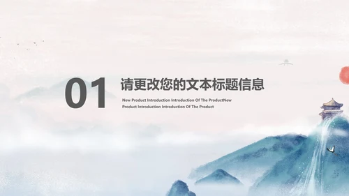 中国风教师课堂授课PPT模板