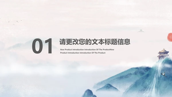 中国风教师课堂授课PPT模板
