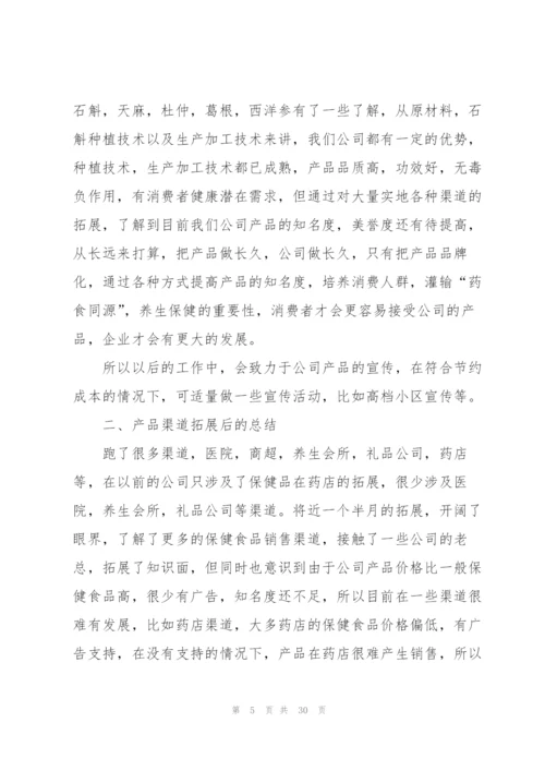 小编：销售业务个人简历模板集合3篇.docx