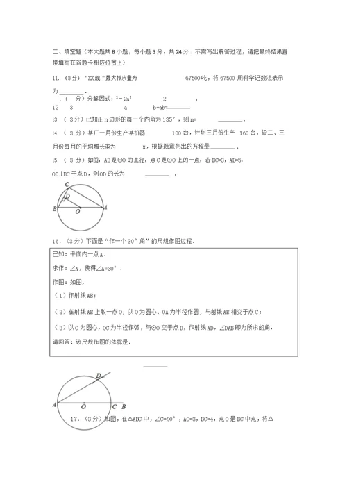 江苏省南通市2018年中考数学试卷(解析版)