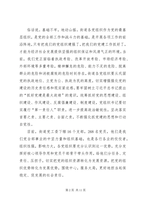 创建全国文明XX县区动员部署会讲话稿 (5).docx