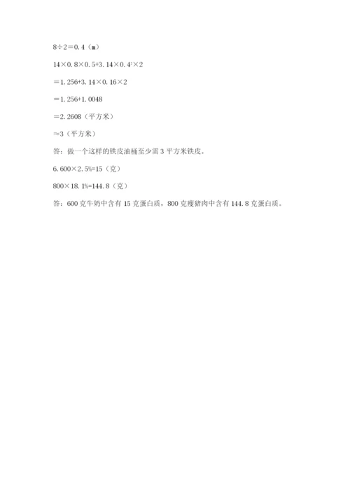 最新北师大版小升初数学模拟试卷【预热题】.docx