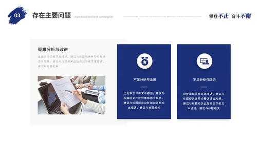蓝色励志攀登笔刷风年度工作总结工作汇报述职报告ppt模板