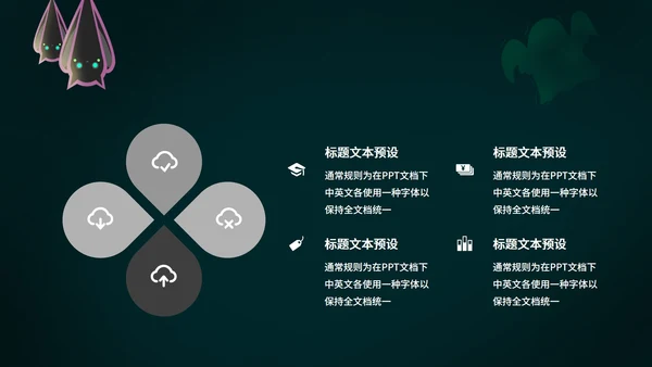 黑色卡通风万圣节营销活动策划方案PPT模板