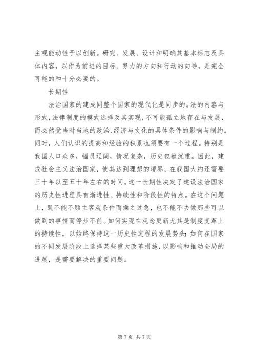 社会主义法治理念之党的领导学习心得.docx