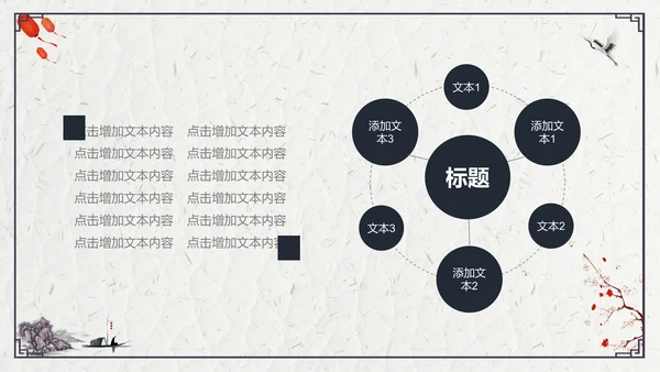山水船舶中国风年度总结通用PPT模板