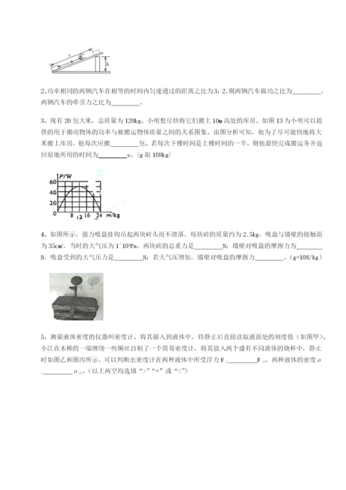 滚动提升练习广东广州市广大附中物理八年级下册期末考试定向测评练习题（含答案解析）.docx