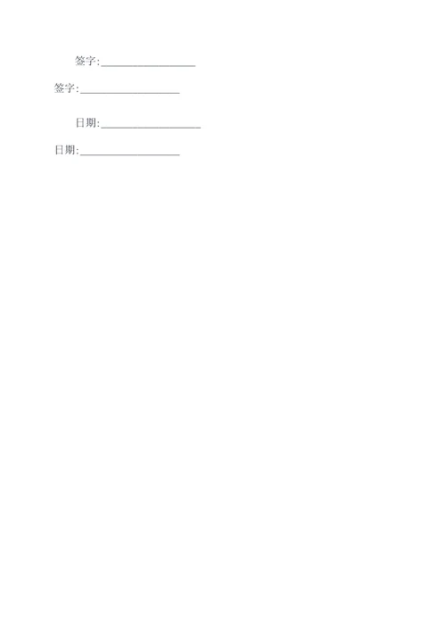 涉外委托代理协议合同书