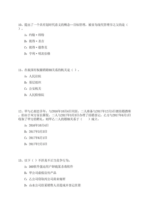 2023年08月贵州省印江自治县公立医院公开招聘（引进）20名编制员额备案制人才笔试历年难易错点考题荟萃附带答案详解