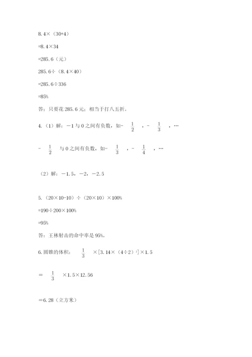 人教版六年级数学下学期期末测试题及参考答案（巩固）.docx