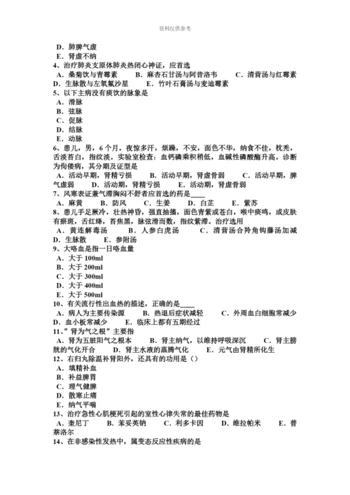 上半年安徽省中西医执业医师针灸学水沟0407考试试卷.docx