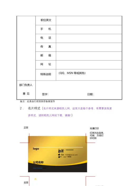 01-片管理制度.docx