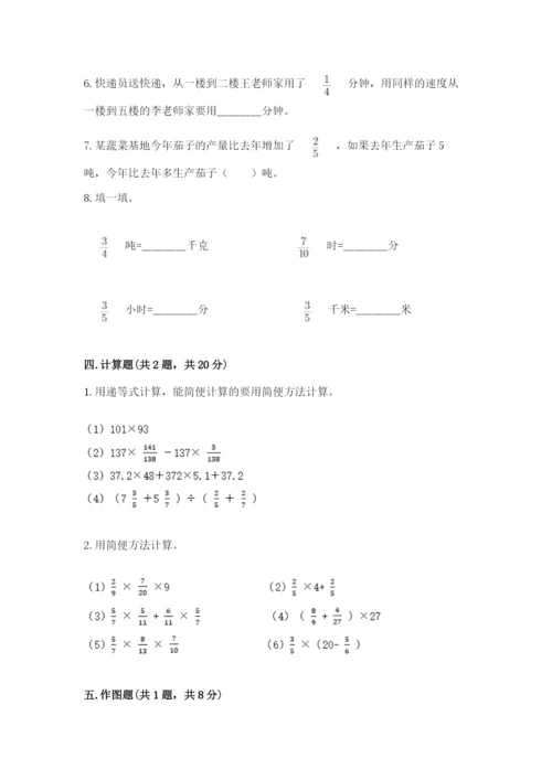 人教版六年级上册数学期中考试试卷附答案（实用）.docx