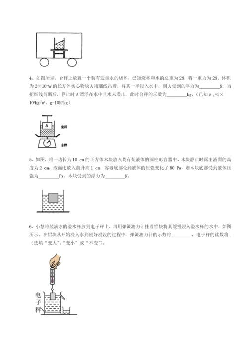 滚动提升练习山西太原市外国语学校物理八年级下册期末考试定向练习B卷（详解版）.docx