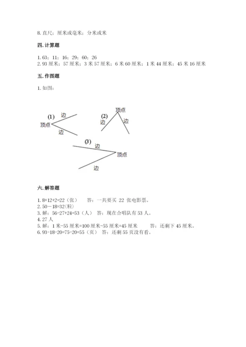 2022人教版二年级上册数学期中测试卷附参考答案【考试直接用】.docx