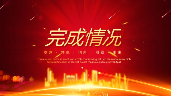 喜庆商务企业战略合作签约仪式PPT