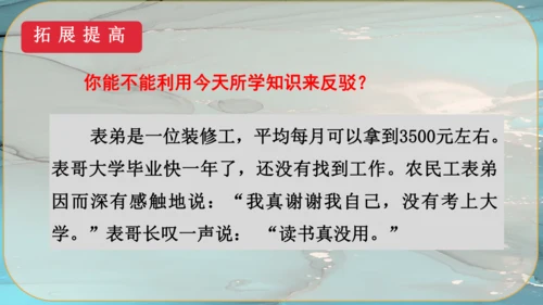 18《中国人失掉自信力了吗》课件