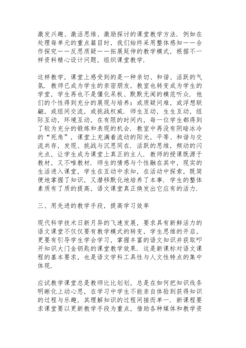 初中语文期末总结10篇.docx