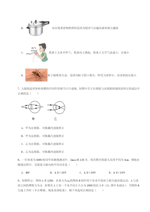 专题对点练习广西南宁市第八中学物理八年级下册期末考试重点解析B卷（解析版）.docx