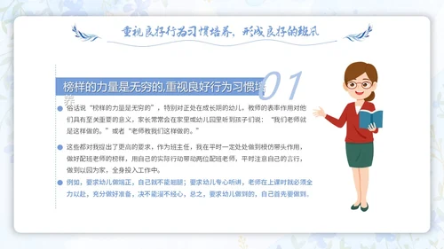 水彩小清新浅紫色慧做班主任同心共成长幼儿园班主任PPT模板幼儿园班主任经验交流