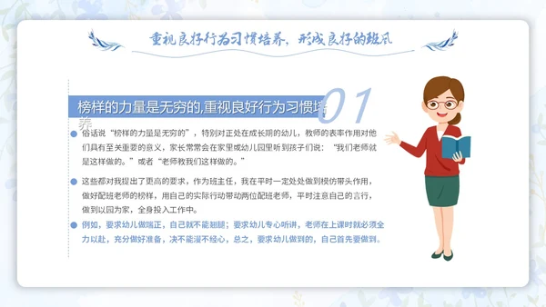 水彩小清新浅紫色慧做班主任同心共成长幼儿园班主任PPT模板幼儿园班主任经验交流