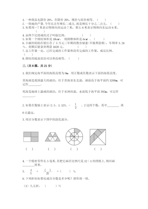 小学六年级数学摸底考试题（名师推荐）.docx