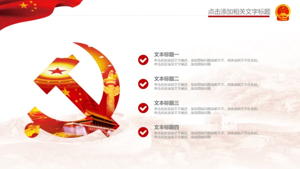清廉反腐败党风廉政纪委反贪局述廉PPT