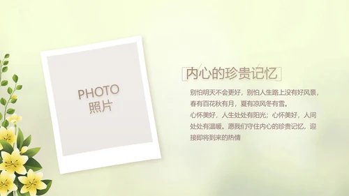 唯美致青春毕业季大学毕业纪念册电子相册动态PPT模板