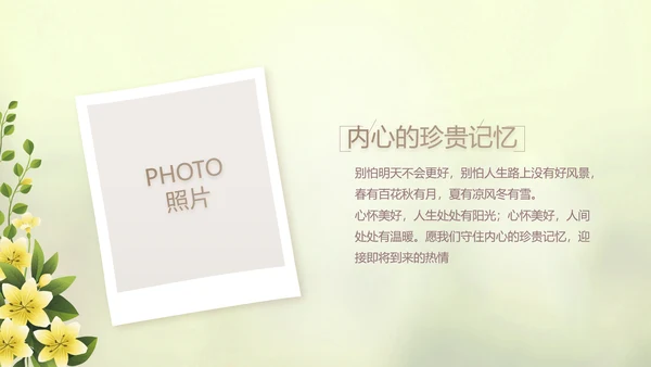 唯美致青春毕业季大学毕业纪念册电子相册动态PPT模板