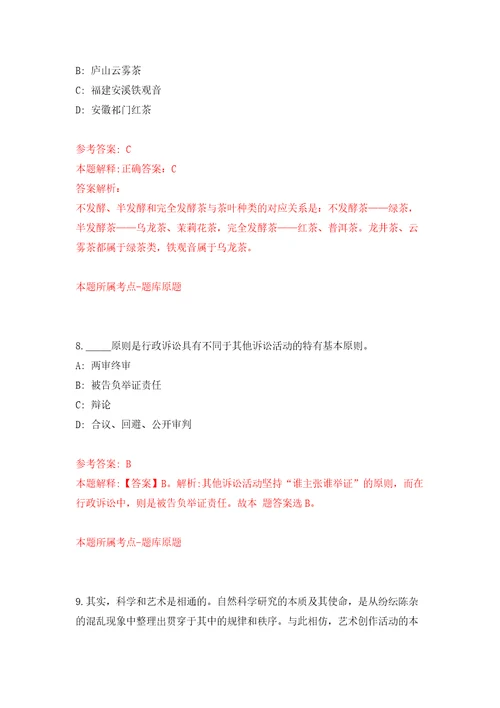 湖南大众传媒职业技术学院附属小学公开招聘3名工作人员模拟训练卷第5次