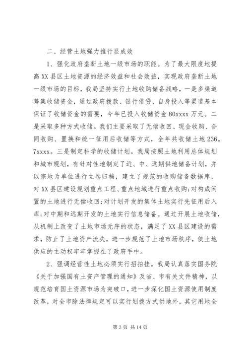 事业单位年终工作总结报告.docx