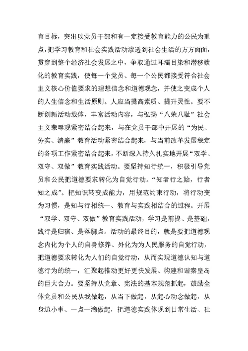 三双教育心得体会(最新)